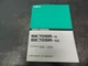 Kobelco SK70SR-1E SK70SR-1ES Excavator Parts Manual   S3YT00009ZE07