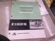 Massey-Ferguson Operator's Manual MF 24 Rotary Hoe