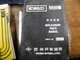 KOBELCO K904D K904DL EXCAVATOR PARTS MANUAL LW5801~ LX1201~