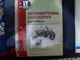 I&T INTERNATIONAL HARVESTER TRACTOR Shop Manual Service   IH-8 Super MD MDV MTA
