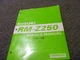 2004 Suzuki RM-Z250 Dirt Bike Motorcycle Service Manual 99500-42182-01E xz