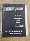 Kobelco LK200 Excavator Replacement Parts Manual