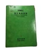 Kobelco K903B K909A OEM Crawler Excavator Hydraulic Parts List Catalog Manual SK