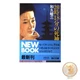 Book Death at 20:18 Kadokawa Bunko 2-110 New Kyoto Murder Guide