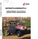 Hisun HS500 HS700 2015-2019 Service Repair Printed Paper Manual
