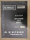 KOBELCO K907LC-II, Parts Manual,  S/N YQ-0565-up, 1988