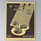 Wheel Horse B C & D Series Lawn Tractor Mower Instruction Manual