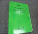 Kobelco LK500 LK600 Wheel Loader Hydraulic Components Parts Catalog Manual
