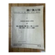 ORD 7 SNL G-758 Army Supply Manual May 1954 Truck Ambulance M170 M38A1