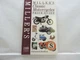 Miller's Classic Motorcycles Price Guide Book 1999 2000 B10200