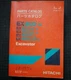 HITACHI EX400 EX450-5 Crawler Excavator Parts Manual Catalog Book Spare List oem