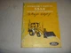 Ford 555A Tractor Loader Backhoe Owner Operator Maintenance Manual