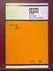 Case 1816C Uni-Loader  Operator's Manual  Original 9-8082