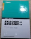 KOBELCO SK30SR-2 SK35SR-2 EXCAVATOR PARTS MANUAL BOOK CATALOG S/NPW10 PX11