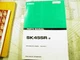 KOBELCO SK45SR-2 PARTS MANUAL NICE USED