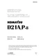 Komatsu D21A-8, D21P-8 Crawler Bulldozer Service Manual