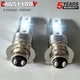 2 SUPR LED for Kioti light bulbs LB1914 LK2554 LK30 LK3054 LK3504; T2305-33861
