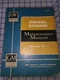 1959 GMC 6V-71 6V71 Diesel Engine Truck Shop Service Manual Original