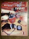 Mechanic&rsquo;s Handbook TVS840 Series Two Cycle Tecumseh Engines