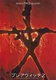 Book of Shadows: Blair Witch 2 2000 B Horror Japanese Movie Poster Flyer B5