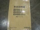 HITACHI EX400-3 EX400LC-3 EX400H-3 EXCAVATOR OPERATION MAINTENANCE MANUAL Japan