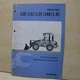 VOLVO L30 L32 L35 L40 L45 CAB WINDOW REPAIR SHOP SERVICE Manual book guide