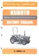 Kubota RC60-25 RC72-25 RC72-28 Rotary Mower Illustrated Parts List Manual