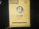 C-10 I&T Shop Service Manual FOR J.I. CASE TRACTORS MODELS 500 600 AND 900B
