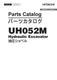 Hitachi UH052M excavator parts catalog manual EP15722