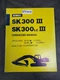 Kobelco SK300III SK300LC III Hydraulic Excavator Factory Operators Manual