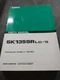 KOBELCO SK115SR-1E -1ES SK135SR-1E LC-1E EXCAVATOR BREAKER NIBBLER PARTS MANUAL 
