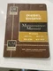 1963 GMC Truck Coach Diesel Engine Maintenance Manual 6V-71 & 8V-71 X-6310