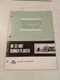 Vintage 1965 Massey Ferguson Mf 37 Unit Runner Planter Operators Manual