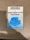 Deutz F 3-6L 912/W  Engine Operators Manual 1i