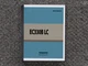 Volvo EC330B LC Excavator Parts Catalog Manual