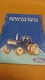 Ford OEM  TW-25 & TW-35 Tractor Operator's Manual