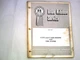 IH International Harvester C-175 C-200 EngineandFuel System Manual GSS-1395 2/69