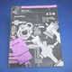 Eaton Fuller Heavy Duty Transmissions Service Manual TRSM-0550 - RTLO-1X610-T2