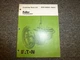 Eaton Fuller RTO-14608LL Series Transmission Parts Catalog Manual Book