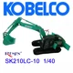 1/40 Excavator KOBELCO SK210LC-10 Construction Vehicle Car Model Toy Collection