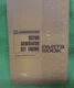 Caterpillar D379B Generator Engine Set Parts Catalog Manual