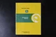 John Deere 245 Farm Loader Operator's Manual OM-W38890 1987