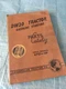 Cat Caterpillar DW20 Tractor Parts Catalog SN 67C1-Up FORM 32982 Book Shop Guide