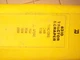 CAT Caterpillar 631 D SERVICE REPAIR MANUAL SCRAPER  24W,28W,29W.39W,66W,68W