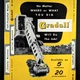 Vintage Gradall Excavator Brochure M-2460 Warner & Swasey Circa 1956