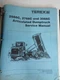Terex 2566C 2766C 3066 Articulated Dump Truck Service Shop Repair Service Manual