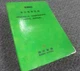Kobelco K914 K935 Excavator Hydraulic Components Parts Catalog Manual xz