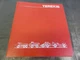 Terex Model 3305B Hauler PBS 303/1 Parts Book Manual