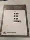  1963 Massey Ferguson Mf 300, 410, 510 Combines Assembly & Instructions