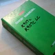 KOBELCO K907C LC Excavator Trackhoe Crawler Repair Shop Service Manual book